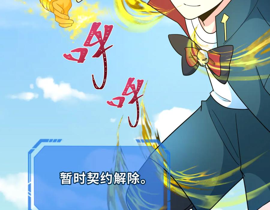 全球诡异时代 第282话 千年的终局！ 第90页