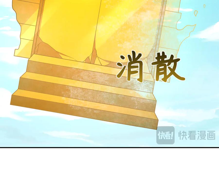 全球诡异时代 第282话 千年的终局！ 第138页