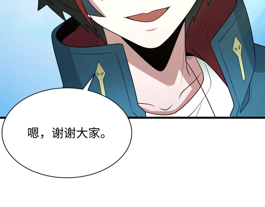 全球诡异时代 第282话 千年的终局！ 第168页
