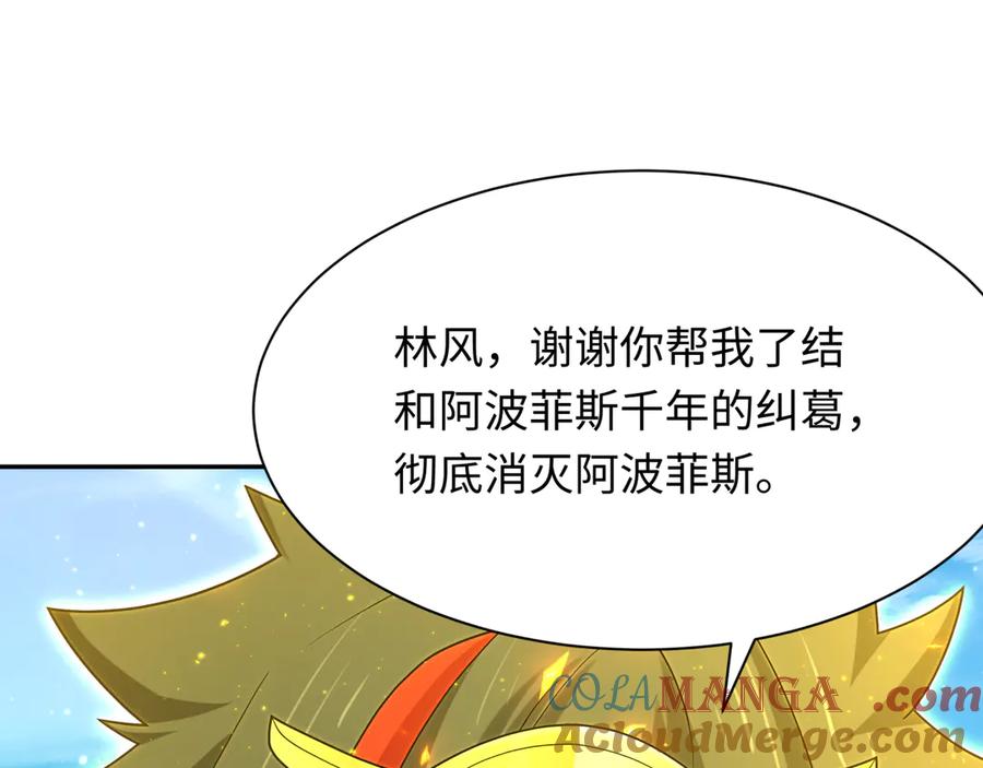 全球诡异时代 第282话 千年的终局！ 第105页