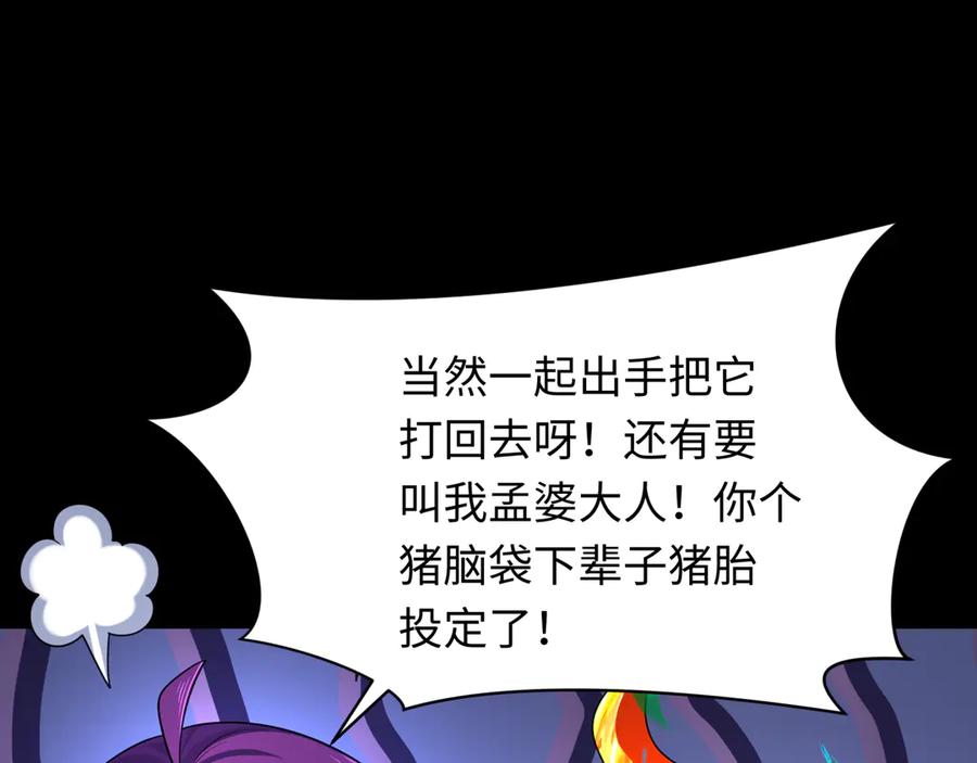 全球诡异时代 第282话 千年的终局！ 第14页