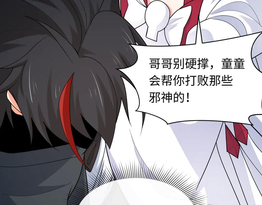 全球诡异时代 第282话 千年的终局！ 第148页
