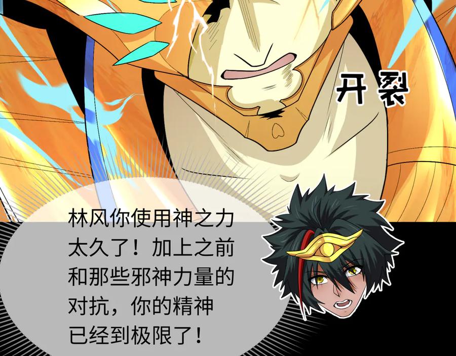 全球诡异时代 第282话 千年的终局！ 第27页