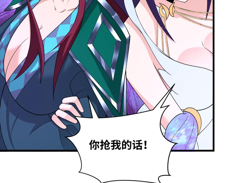 全球诡异时代 第282话 千年的终局！ 第162页