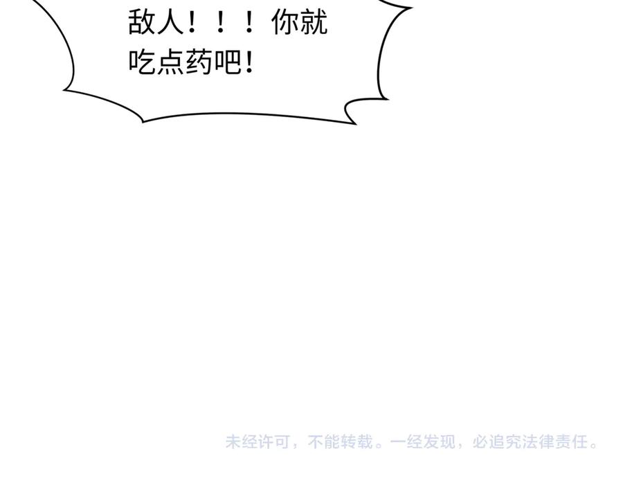 全球诡异时代 第282话 千年的终局！ 第182页