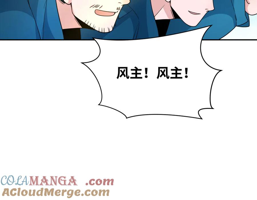全球诡异时代 第282话 千年的终局！ 第97页
