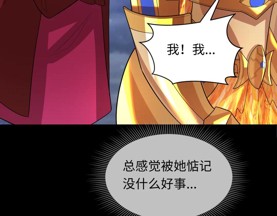 全球诡异时代 第282话 千年的终局！ 第70页