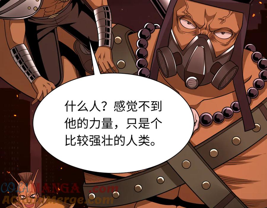 全球诡异时代 第283话 新时代篇-风主传说！ 第41页