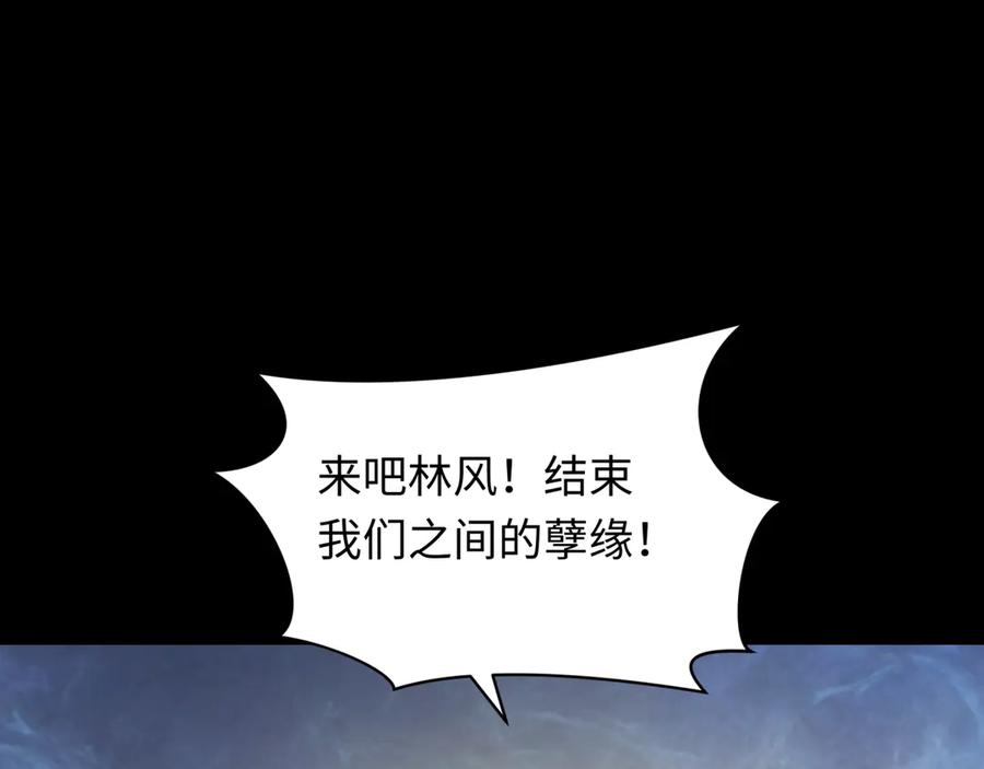 全球诡异时代 第283话 新时代篇-风主传说！ 第67页