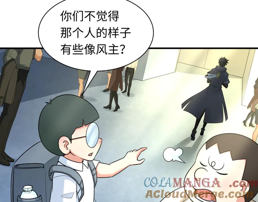全球诡异时代 第283话 新时代篇-风主传说！ 第117页