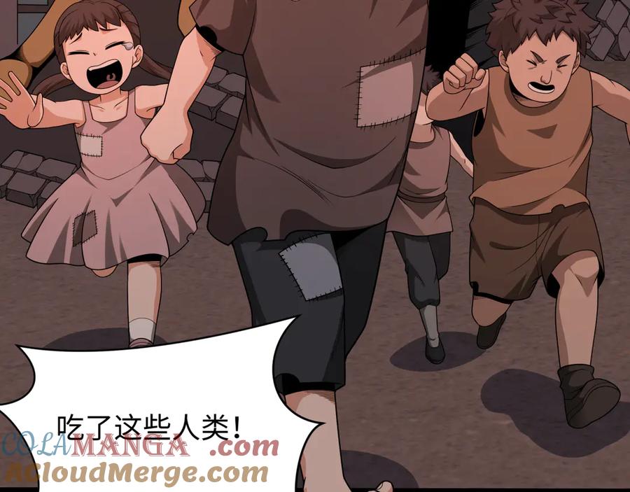 全球诡异时代 第283话 新时代篇-风主传说！ 第33页