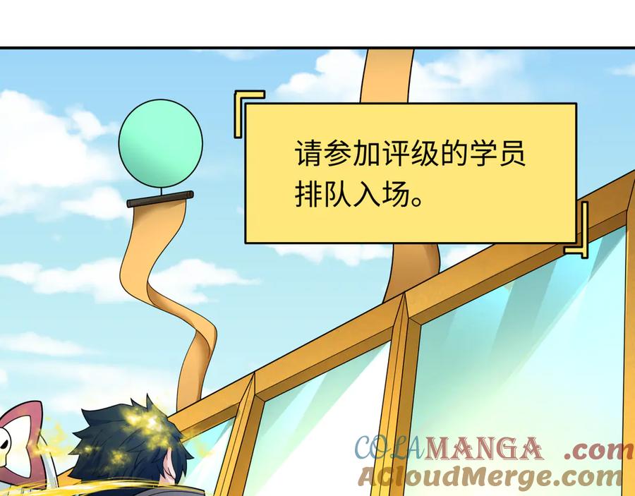 全球诡异时代 第283话 新时代篇-风主传说！ 第161页