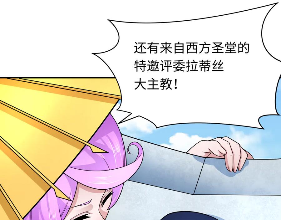 全球诡异时代 第283话 新时代篇-风主传说！ 第156页