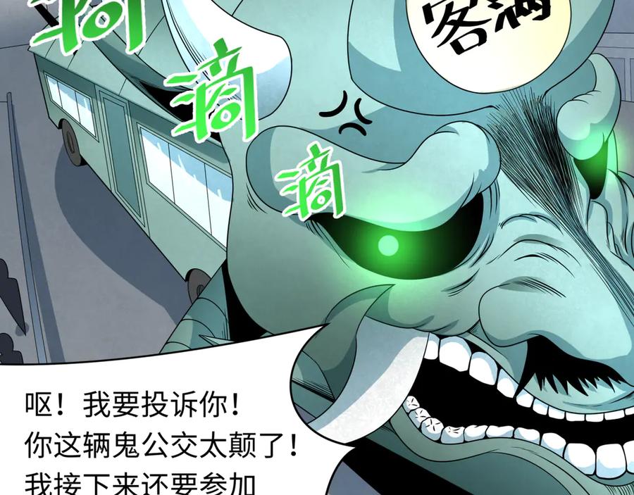 全球诡异时代 第283话 新时代篇-风主传说！ 第128页