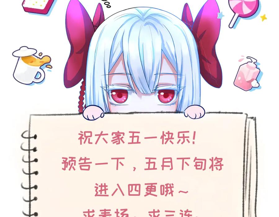 全球诡异时代 第283话 新时代篇-风主传说！ 第182页