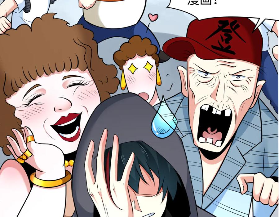 全球诡异时代 第283话 新时代篇-风主传说！ 第91页