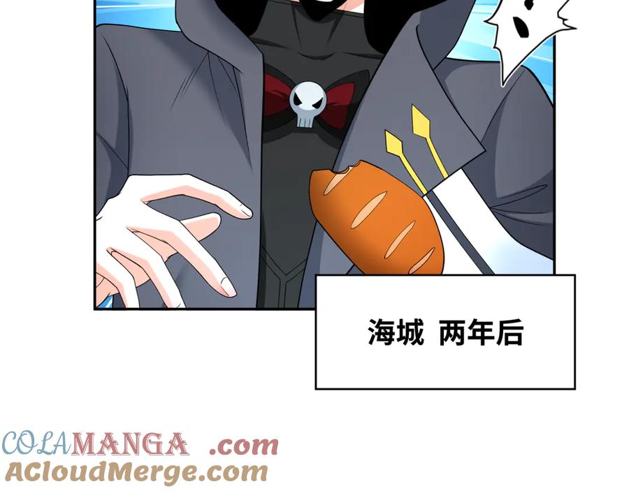 全球诡异时代 第283话 新时代篇-风主传说！ 第85页