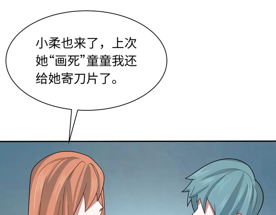 全球诡异时代 第283话 新时代篇-风主传说！ 第164页