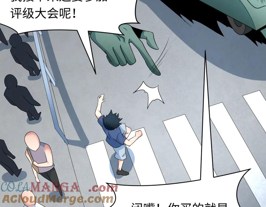 全球诡异时代 第283话 新时代篇-风主传说！ 第129页