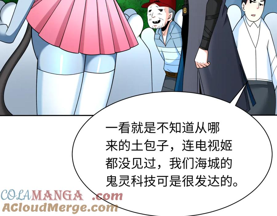 全球诡异时代 第283话 新时代篇-风主传说！ 第101页