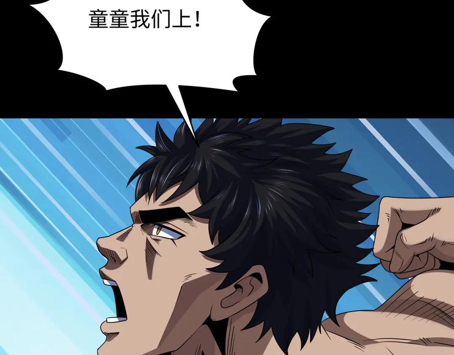 全球诡异时代 第283话 新时代篇-风主传说！ 第74页