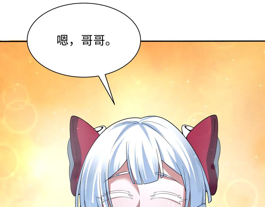 全球诡异时代 第283话 新时代篇-风主传说！ 第175页
