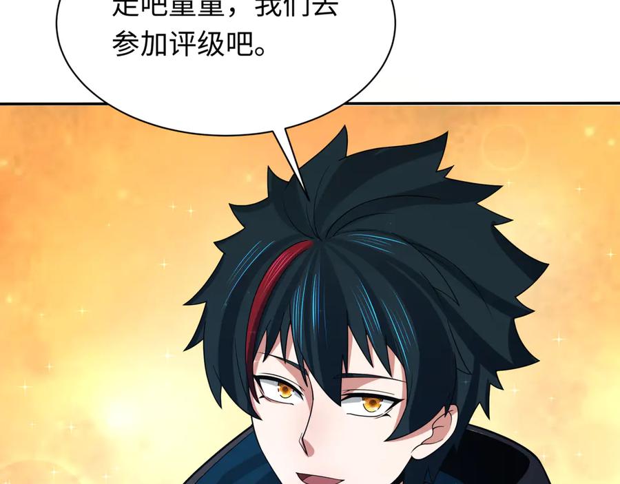 全球诡异时代 第283话 新时代篇-风主传说！ 第172页
