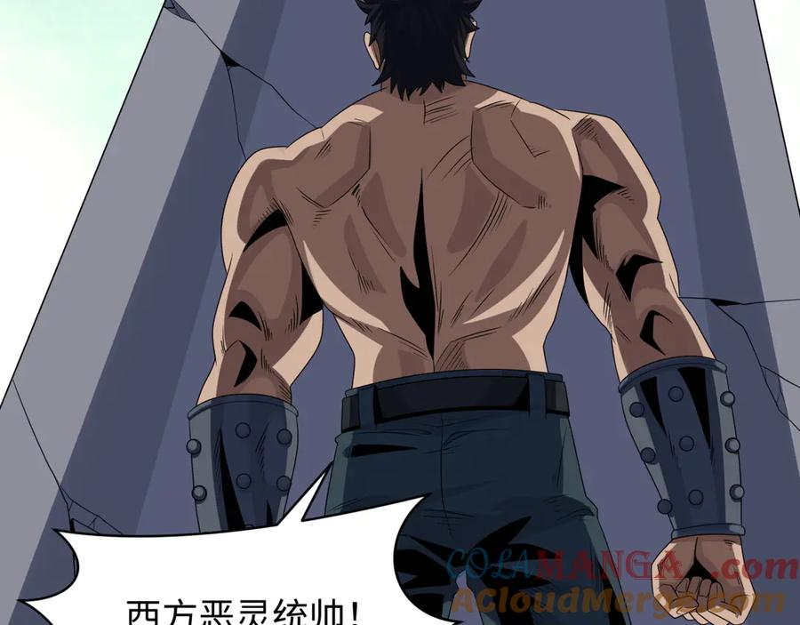 全球诡异时代 第283话 新时代篇-风主传说！ 第69页