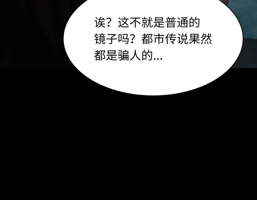 全球诡异时代 第283话 新时代篇-风主传说！ 第15页