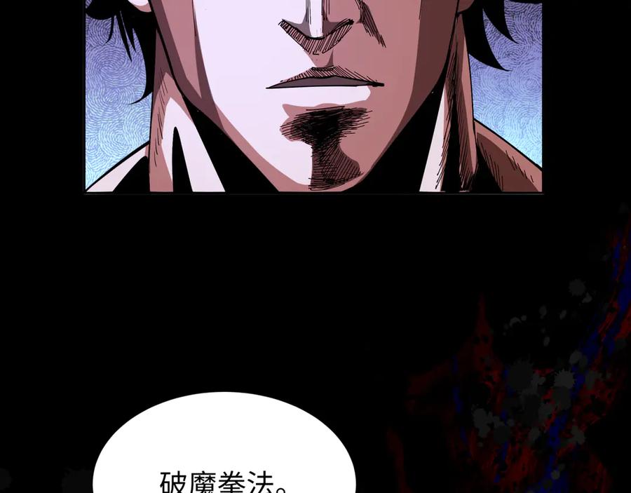 全球诡异时代 第283话 新时代篇-风主传说！ 第60页