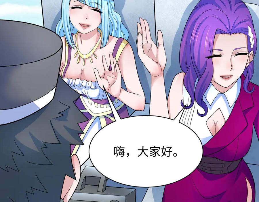 全球诡异时代 第283话 新时代篇-风主传说！ 第148页