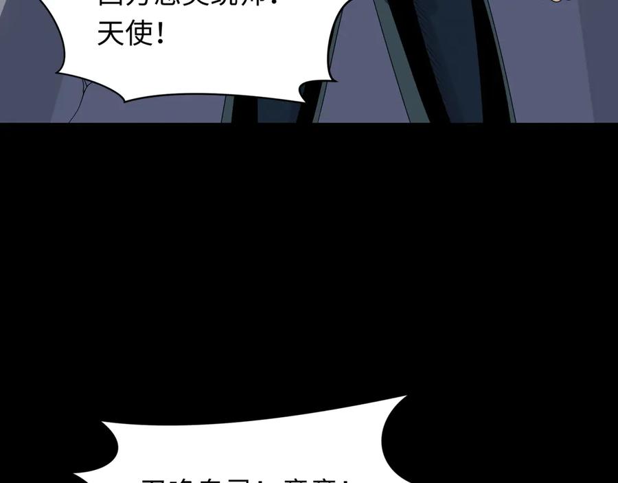 全球诡异时代 第283话 新时代篇-风主传说！ 第70页