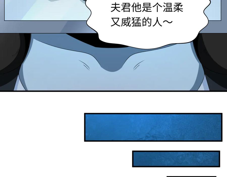 全球诡异时代 第283话 新时代篇-风主传说！ 第122页