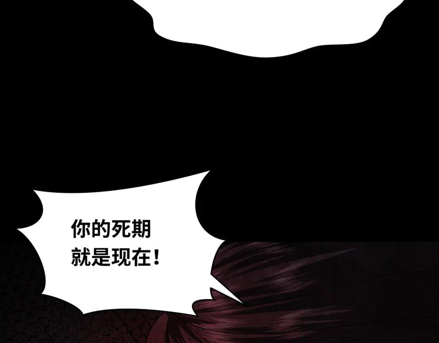 全球诡异时代 第283话 新时代篇-风主传说！ 第18页