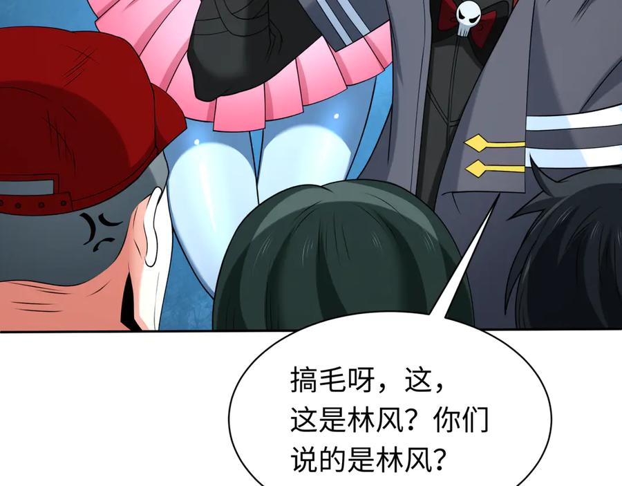 全球诡异时代 第283话 新时代篇-风主传说！ 第104页