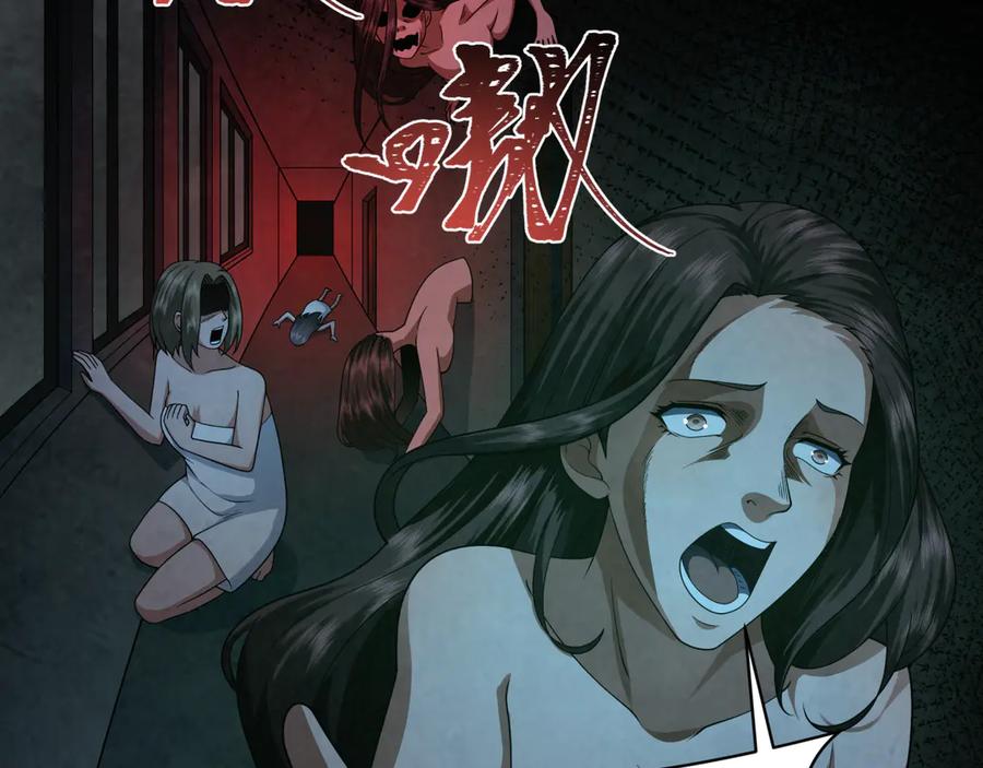 全球诡异时代 第283话 新时代篇-风主传说！ 第22页