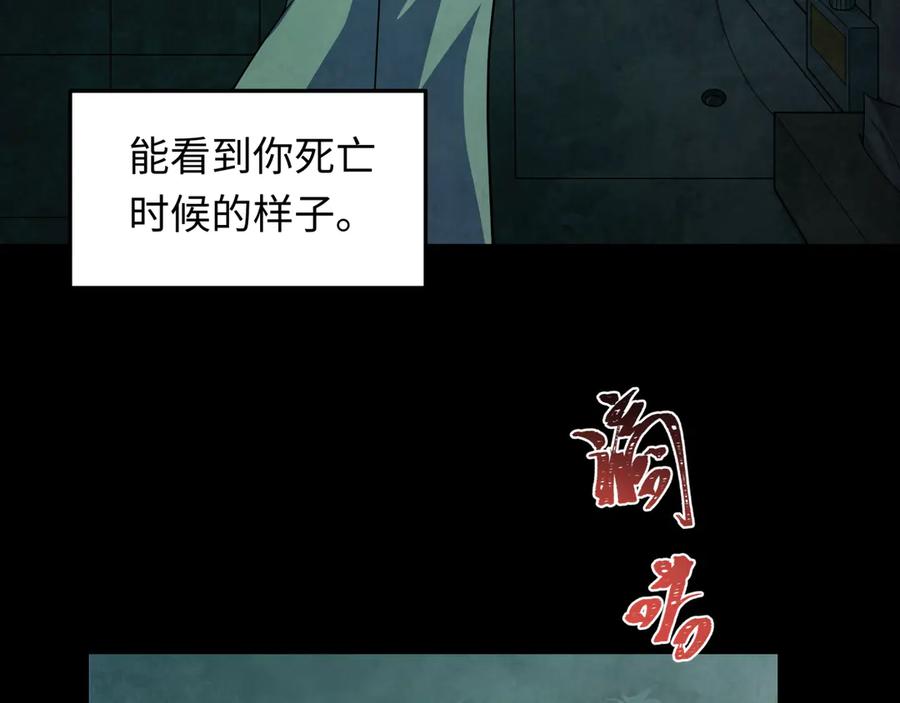 全球诡异时代 第283话 新时代篇-风主传说！ 第10页
