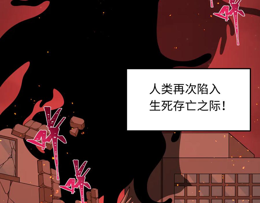 全球诡异时代 第283话 新时代篇-风主传说！ 第31页