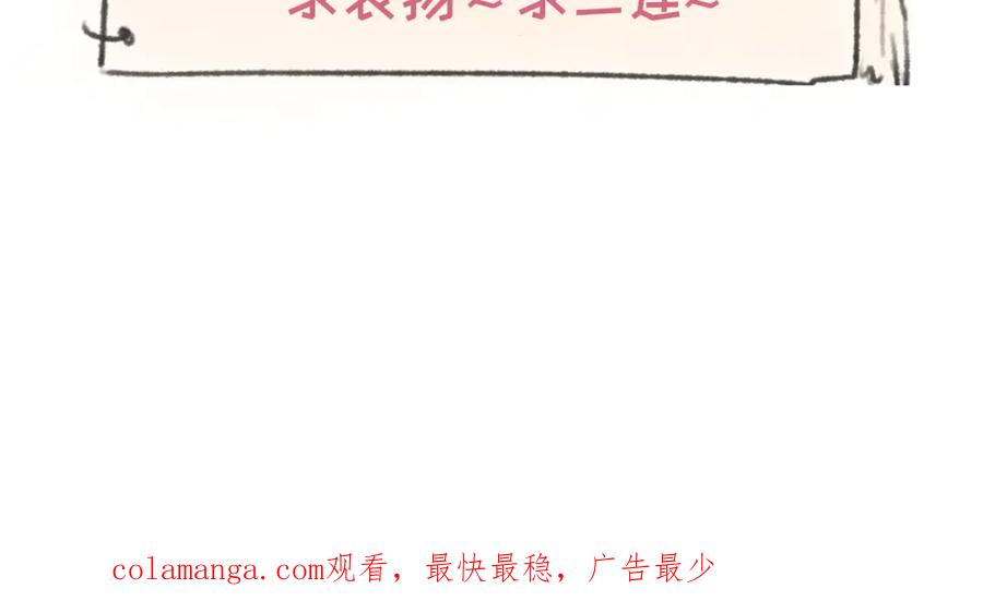 全球诡异时代 第283话 新时代篇-风主传说！ 第183页