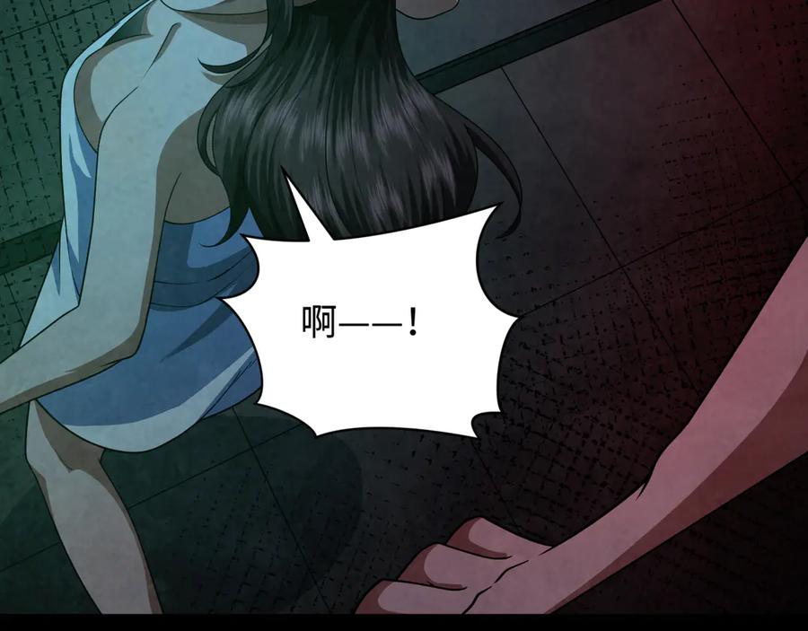 全球诡异时代 第283话 新时代篇-风主传说！ 第20页