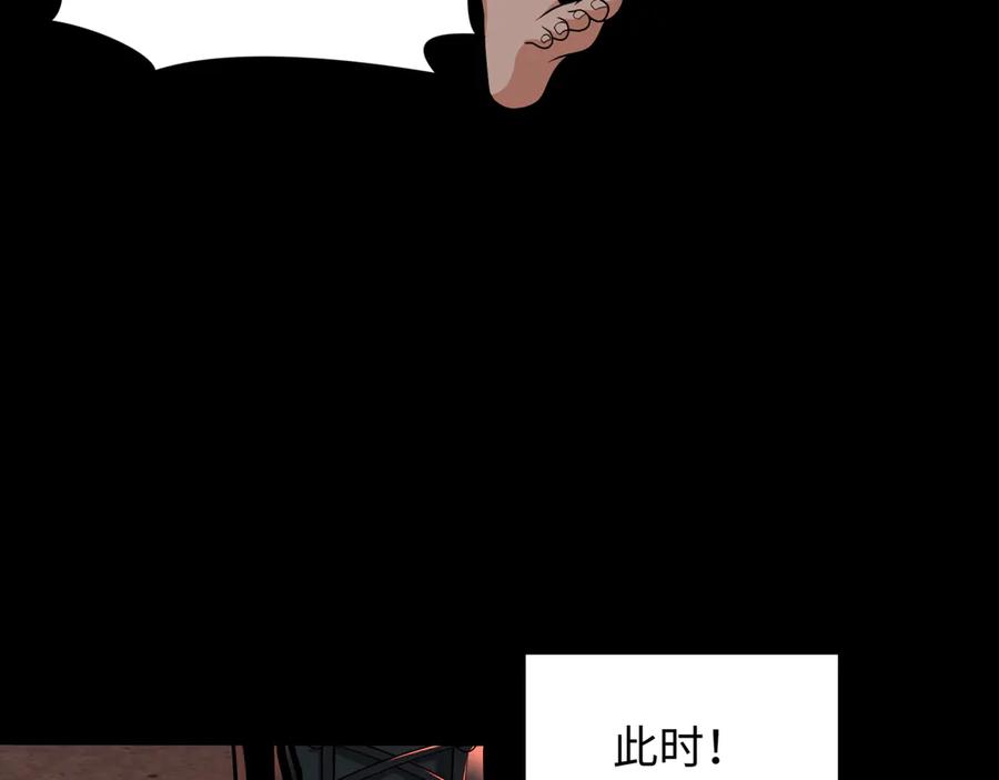 全球诡异时代 第283话 新时代篇-风主传说！ 第34页