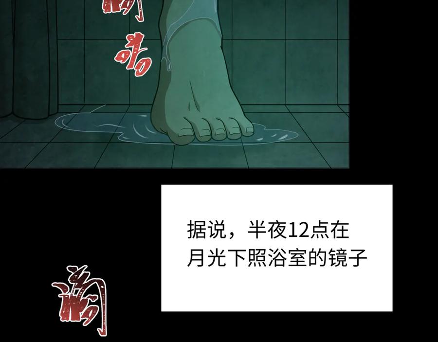 全球诡异时代 第283话 新时代篇-风主传说！ 第7页