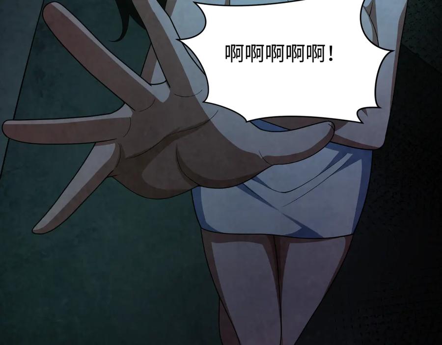 全球诡异时代 第283话 新时代篇-风主传说！ 第23页