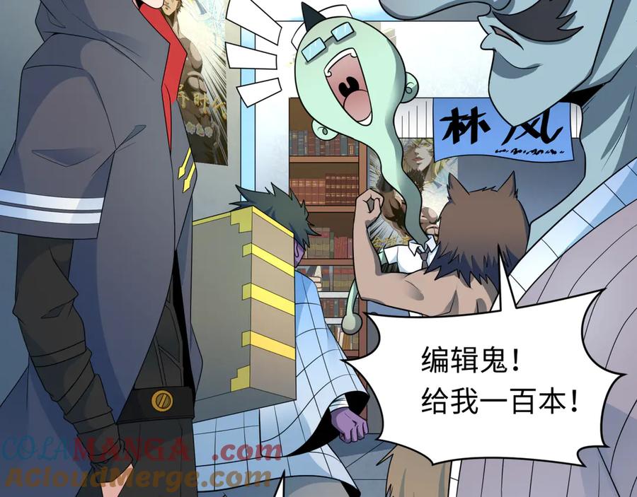 全球诡异时代 第283话 新时代篇-风主传说！ 第125页