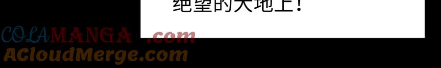 全球诡异时代 第283话 新时代篇-风主传说！ 第45页