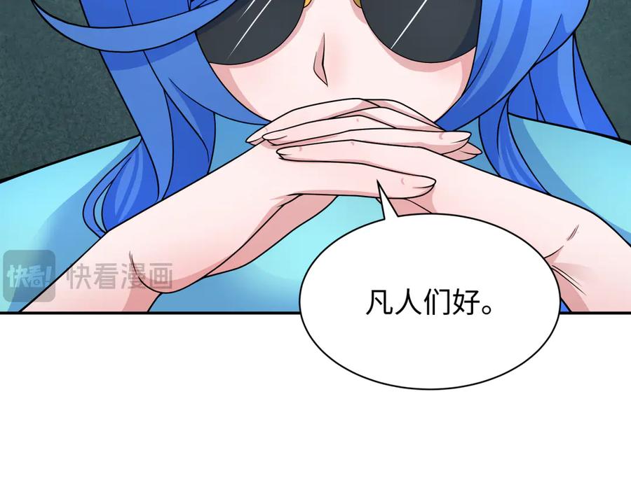 全球诡异时代 第283话 新时代篇-风主传说！ 第160页