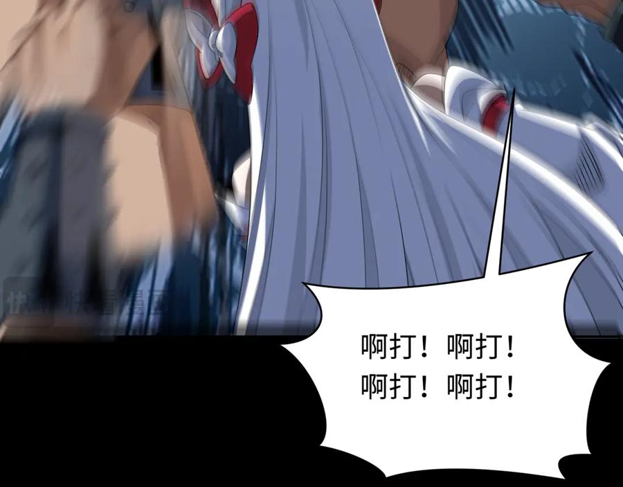 全球诡异时代 第283话 新时代篇-风主传说！ 第79页