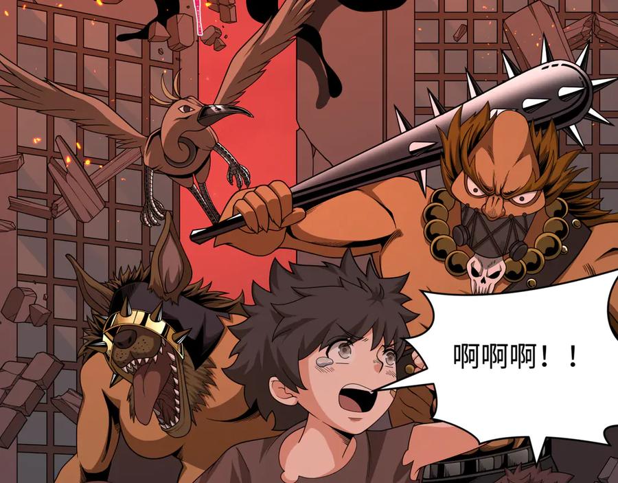全球诡异时代 第283话 新时代篇-风主传说！ 第32页