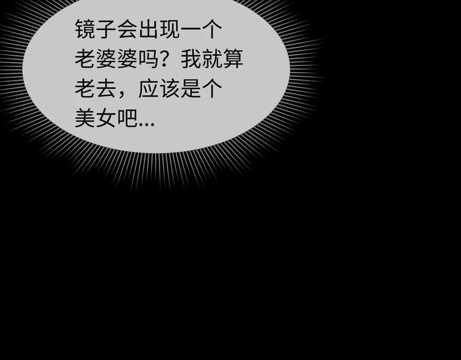 全球诡异时代 第283话 新时代篇-风主传说！ 第12页