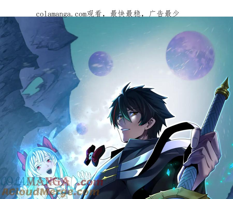 全球诡异时代 第283话 新时代篇-风主传说！ 第1页